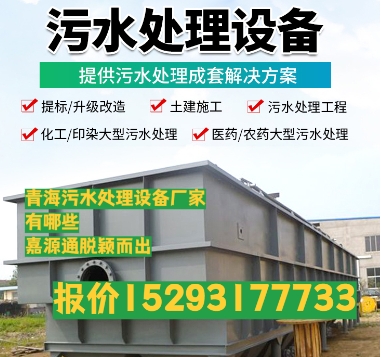 晋宁养殖污水处理设备